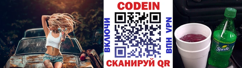 Кодеиновый сироп Lean Purple Drank  как найти закладки  Нарьян-Мар 